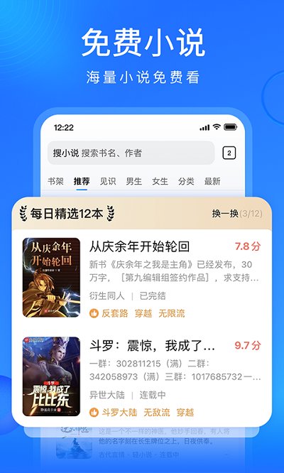 搜狗浏览器app v13.3.7.7102 官方安卓手机版3