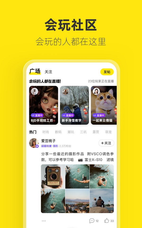 闲鱼网站二手市场 v7.14.60 官方安卓最新版 3