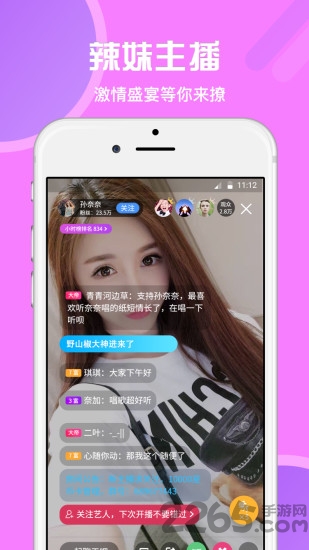Ұɽapp v1.0.6 ׿ 3