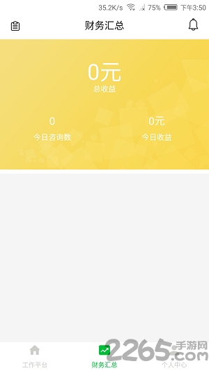亞新app官網登錄入口截圖2