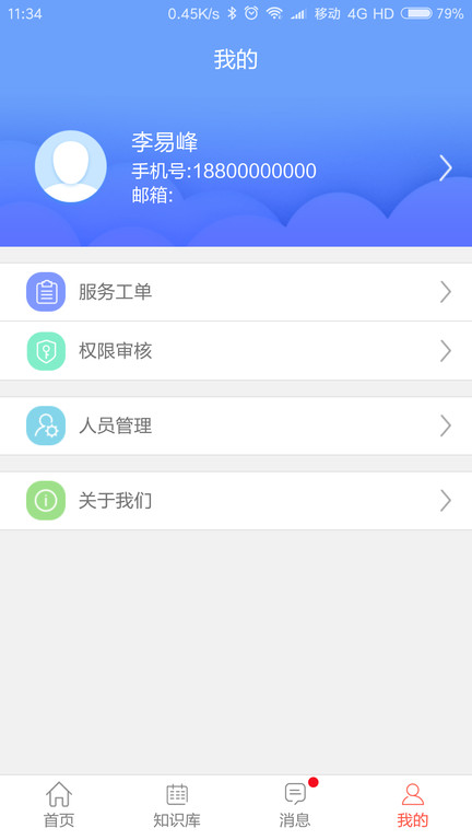 ǻۿѹվ豸app v2.1.9 ׿ٷ3