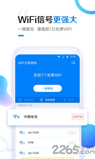 wifiԿ v4.7.5 ׿1