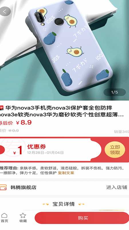 海享券app最新版 v5.1.15 安卓官方版 1