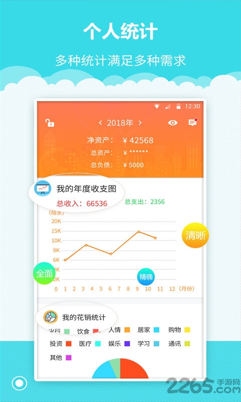 ��杏��~管家app v1.1.6 安卓版 0
