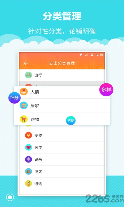��杏��~管家app v1.1.6 安卓版 2