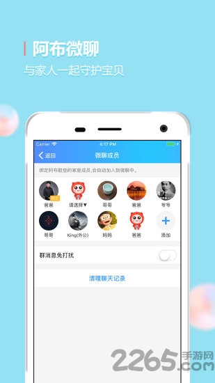 阿布跑跑官方版 v3.6.3 安卓版 2