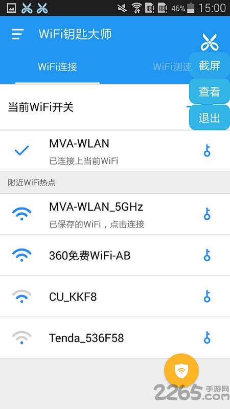 wifiԿ״ʦ v3.00.9 ׿°0