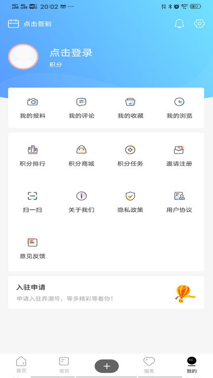 海宁大潮网app下载
