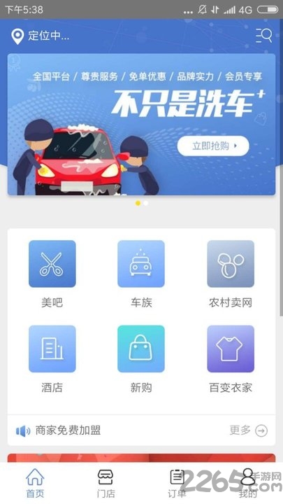 全聯(lián)順app v2.3 安卓版 1
