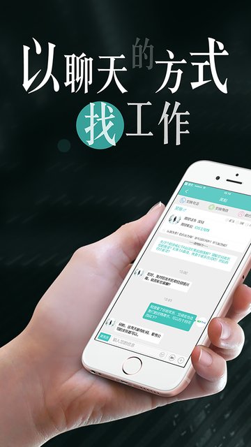 深圳直聘用户版app