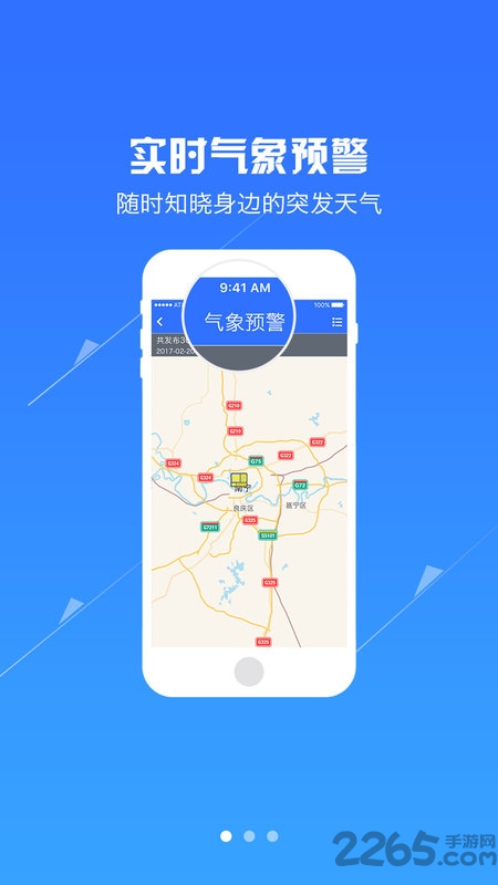广西气象app v1.0.16 官方安卓版 0