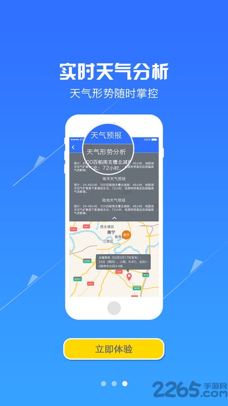 广西气象app v1.0.16 官方安卓版 2