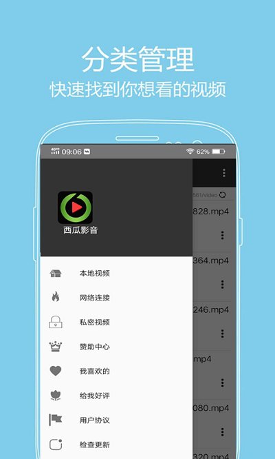 西瓜影音播放器app v8.9 安卓版 0