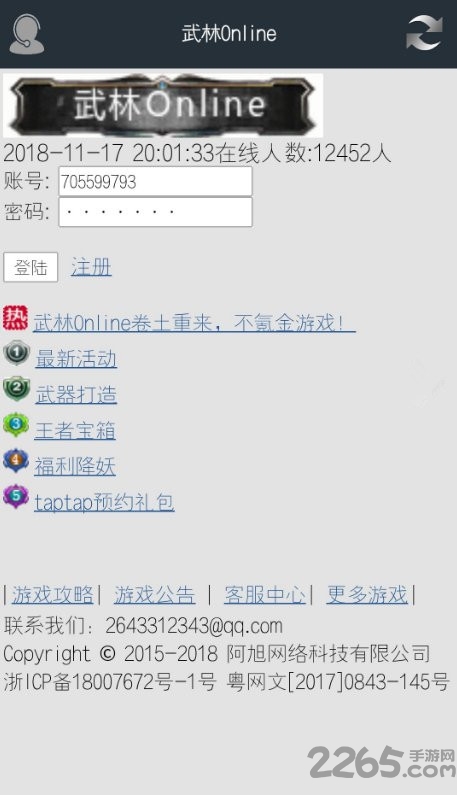 onlineڹƽ v9.9.9 ׿ 0
