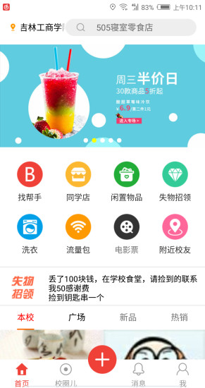 ͬѧֻ v1.0.04 ׿3