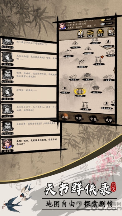 Ⱥ¼Ϸٷ v2.6.0 ׿ 2