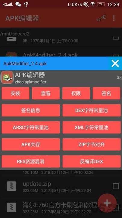 apk编辑器专业版 v3.6 安卓完全汉化版 0