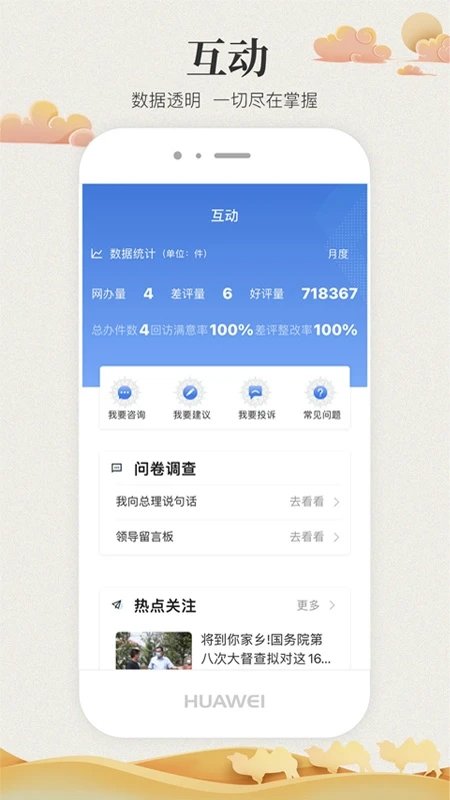 甘肃政务服务网app(改名甘快办) v2.2.2 官方安卓客户端 1