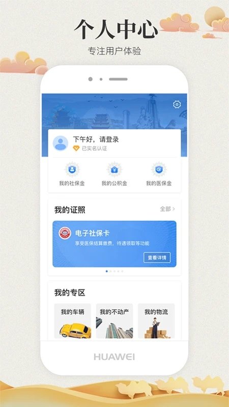 甘肃政务服务网app(改名甘快办) v2.2.2 官方安卓客户端 2