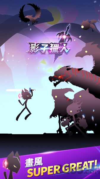 影之獵人手機(jī)版 v1.06 安卓版 0