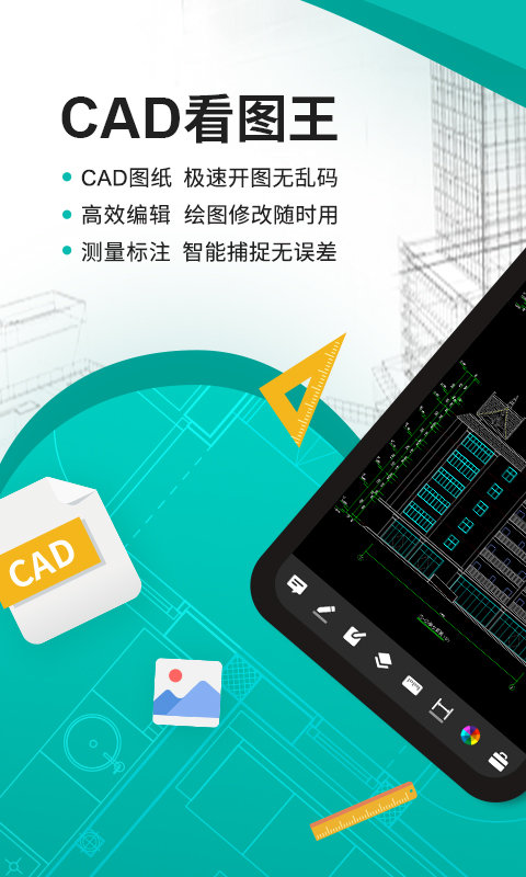  Cad King of View app free version v5.9.10 Android official version 2