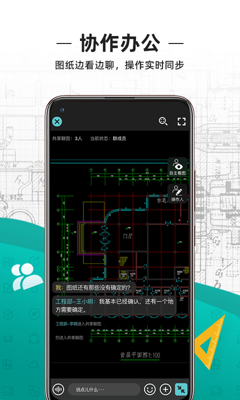  Download the latest version of the mobile version of CAD Kantu Wang