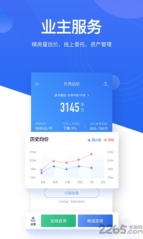 房長官官方版 v1.0.1 安卓版 0