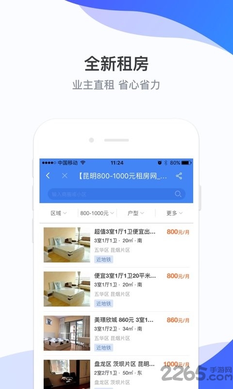 房長官官方版 v1.0.1 安卓版 1