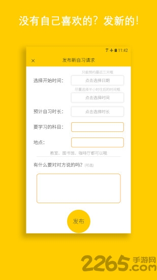 約學(xué)手機(jī)版 v1.0.5 安卓版 0