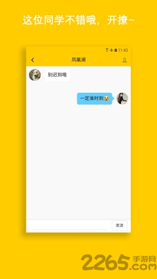 約學(xué)手機(jī)版 v1.0.5 安卓版 2