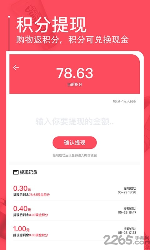 京淘商城app v2.6.1 安卓版 1