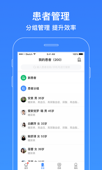 智云�t生app最新版 v5.27.0 安卓版 1