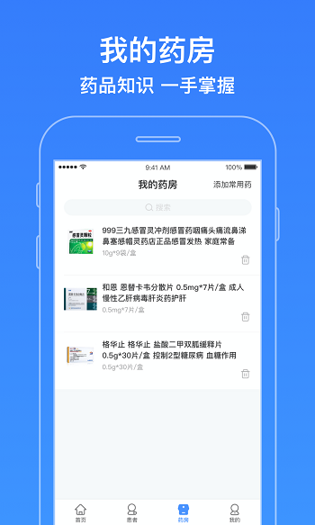 智云�t生app最新版 v5.27.0 安卓版 2
