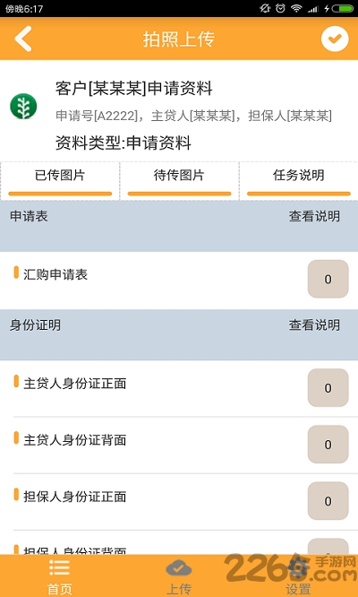 匯通銷售寶app v2.2.1 安卓版 1