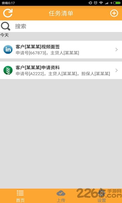 匯通銷售寶app v2.2.1 安卓版 3