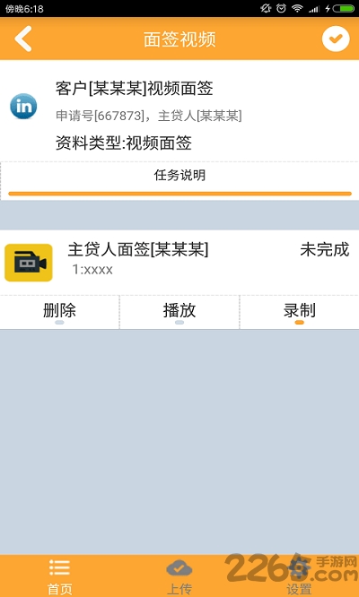 匯通銷售寶app v2.2.1 安卓版 2