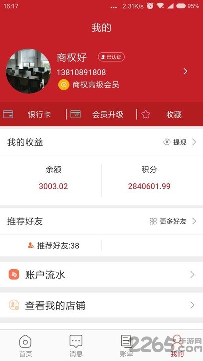 Ȩapp v1.4.6 ׿ 4