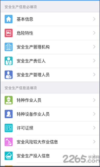 ҵapp v3.0.0 ׿ 1
