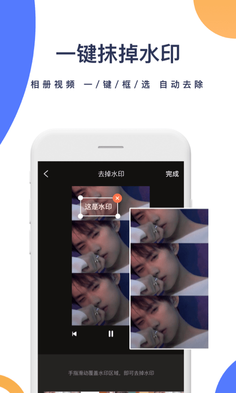 һˮӡios v2.9.9 iphone 2