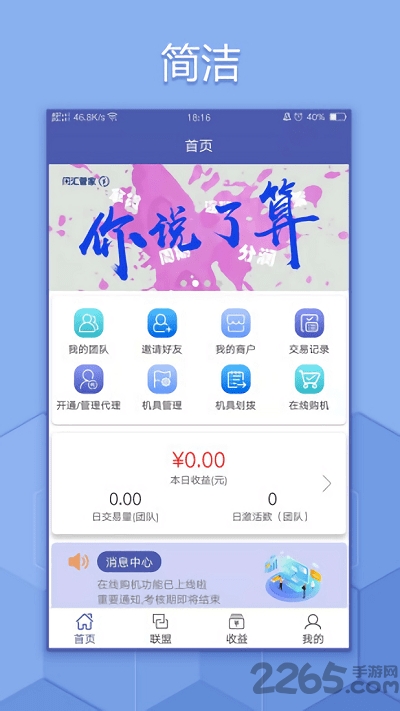 ܼƽ̨ v1.0.6 ׿ 3