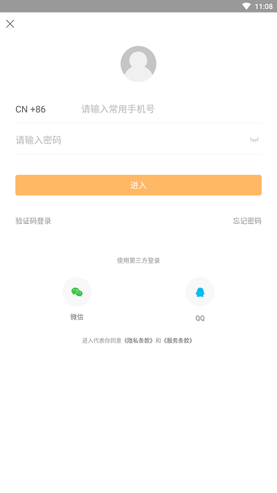 鄰里公社客戶端 v1.2.50 安卓版 0