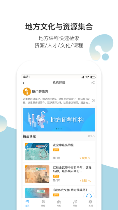 齐物志app v4.6.1 安卓官方版 1