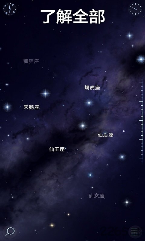 2024星空漫步2中文版(star walk 2) v2.14.5 安卓最新版本 1