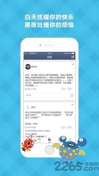 平行校園app v1.0.1 安卓版 1