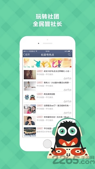 平行校園app v1.0.1 安卓版 2