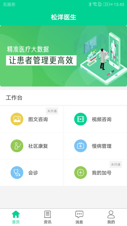 ҽٷ v2.3.6 ׿0