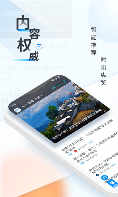 新华网新闻客户端 v8.8.42 安卓手机版 3
