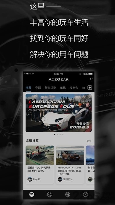 acegearapp v2.6.6 ׿ 0