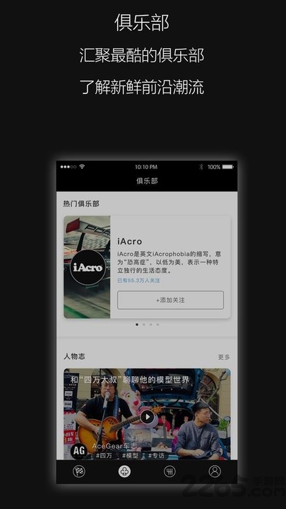 acegearapp v2.6.6 ׿ 3