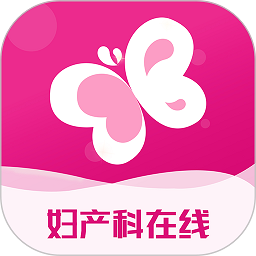 妇产科在线appv3.0.2 安卓版